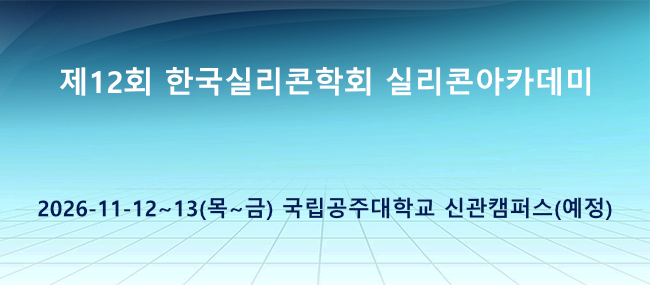 2026 SiAcad-1.png