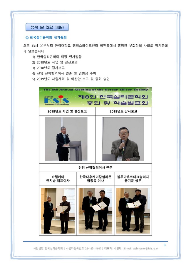 2019-1_Si_news_페이지_3.jpg