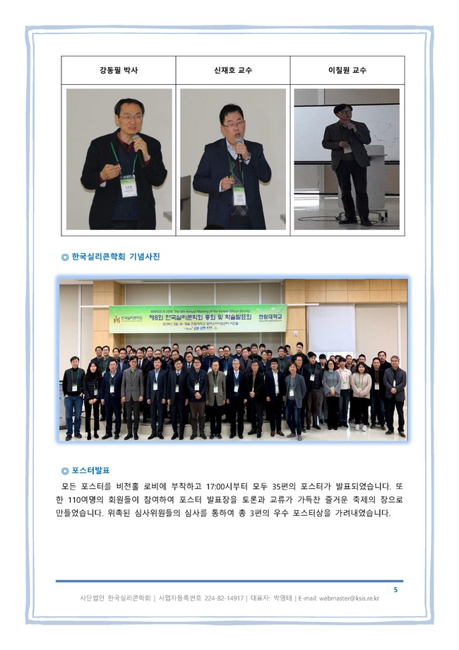 2019-1_Si_news_페이지_5.jpg