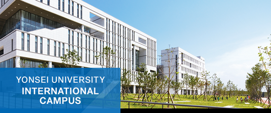 yonsei_int_campus.png